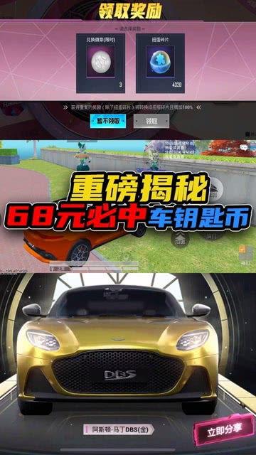 车币和平精英最新爆料,神秘新内容即将揭晓，玩家期待值飙升！