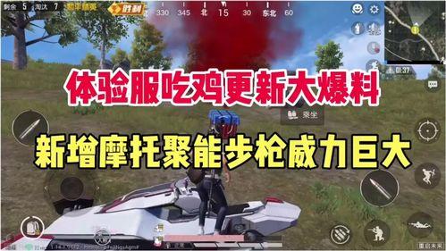 吃鸡的最新爆料,神秘武器亮相，战场格局再掀风云！